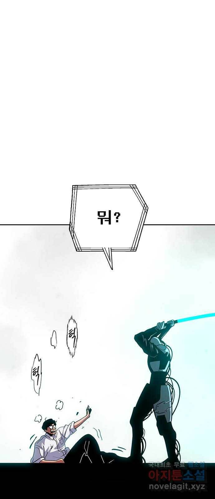 태백 : 튜토리얼 맨 110화 마지막 임무(3) 23