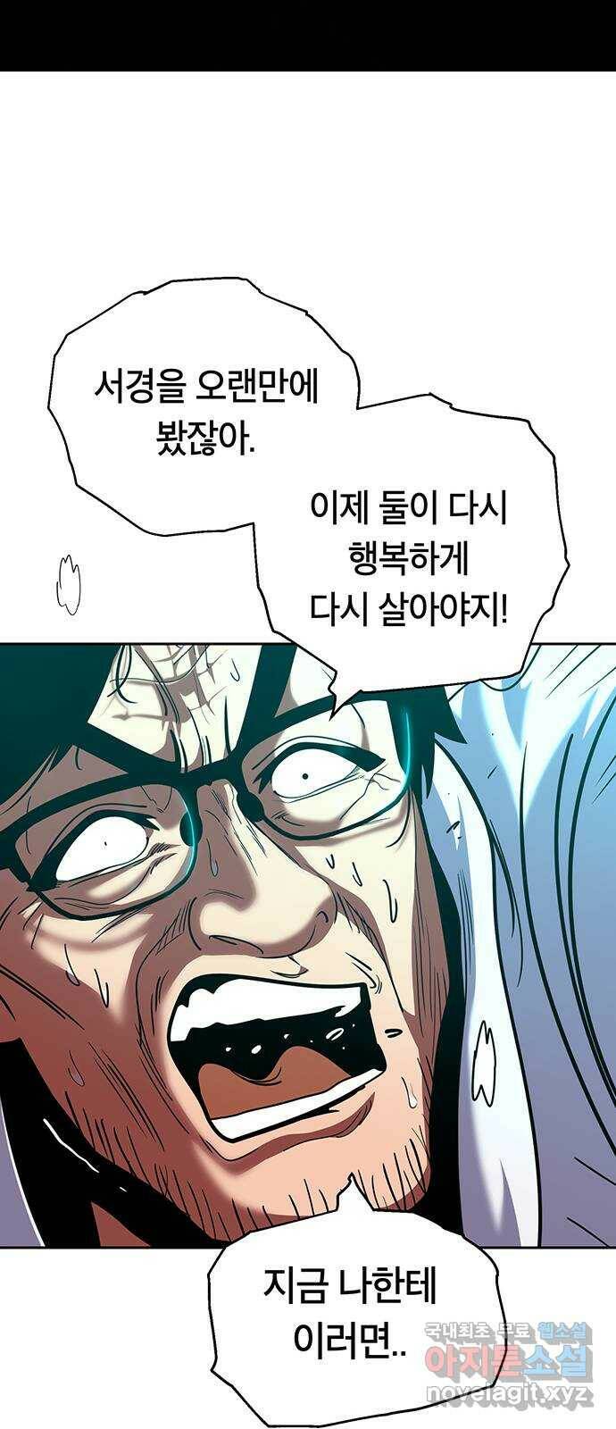 태백 : 튜토리얼 맨 110화 마지막 임무(3) 24