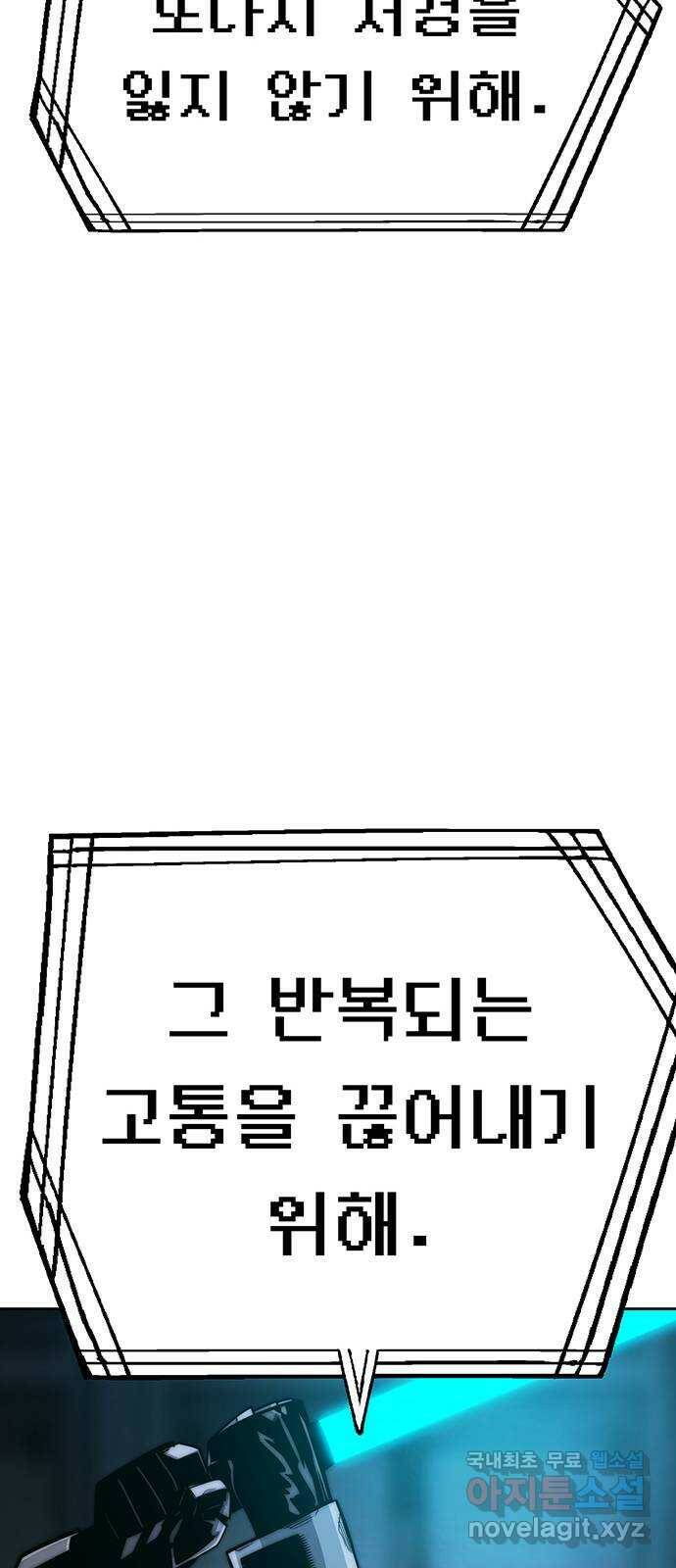 태백 : 튜토리얼 맨 110화 마지막 임무(3) 26