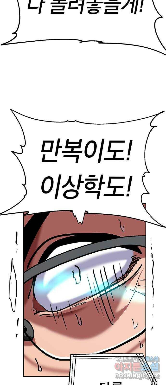 태백 : 튜토리얼 맨 110화 마지막 임무(3) 28