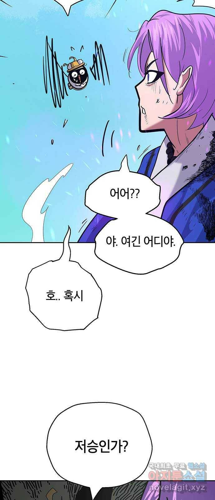 태백 : 튜토리얼 맨 110화 마지막 임무(3) 40