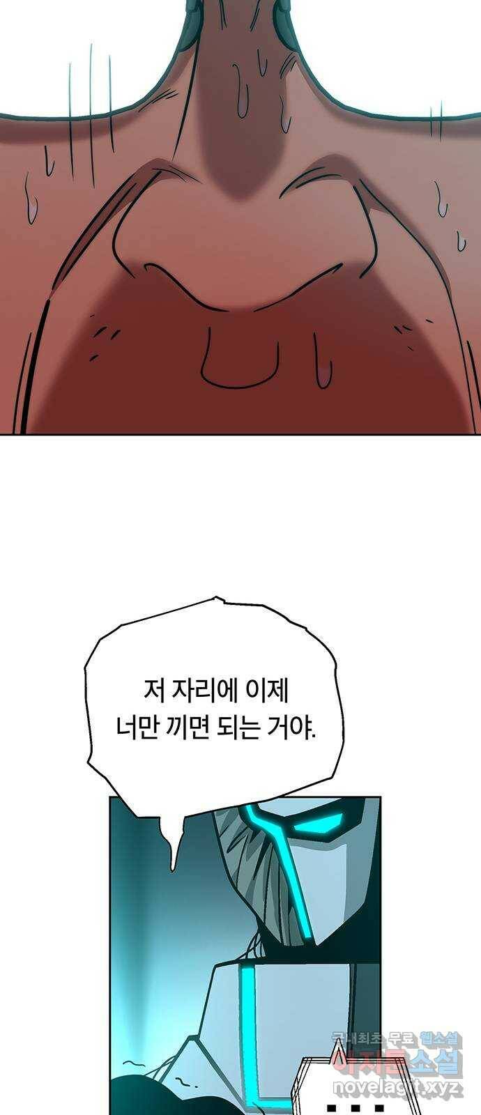태백 : 튜토리얼 맨 110화 마지막 임무(3) 52