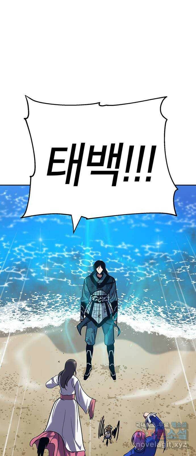 태백 : 튜토리얼 맨 110화 마지막 임무(3) 65