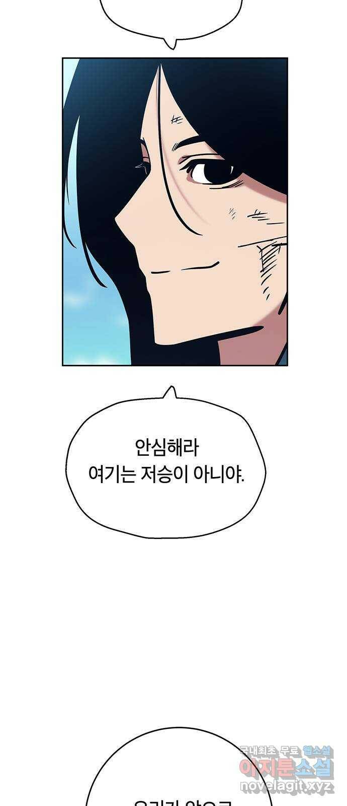 태백 : 튜토리얼 맨 110화 마지막 임무(3) 68