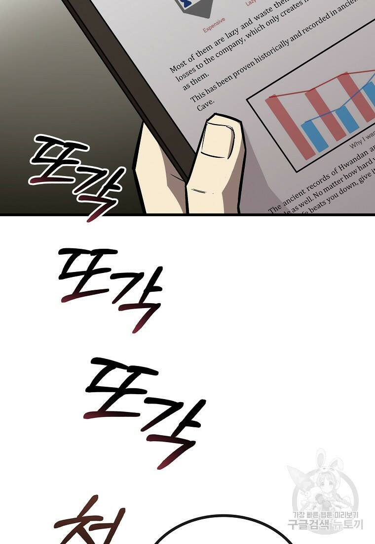 검은 머리 전술 천재 7화 5