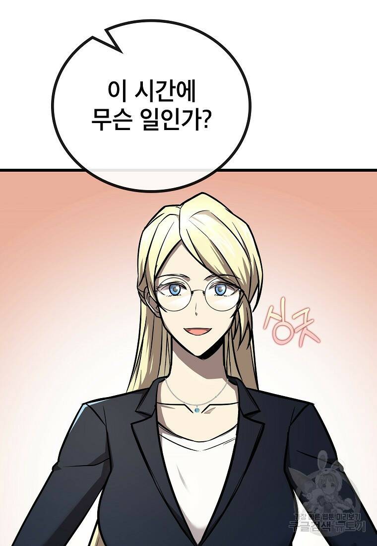 검은 머리 전술 천재 7화 7