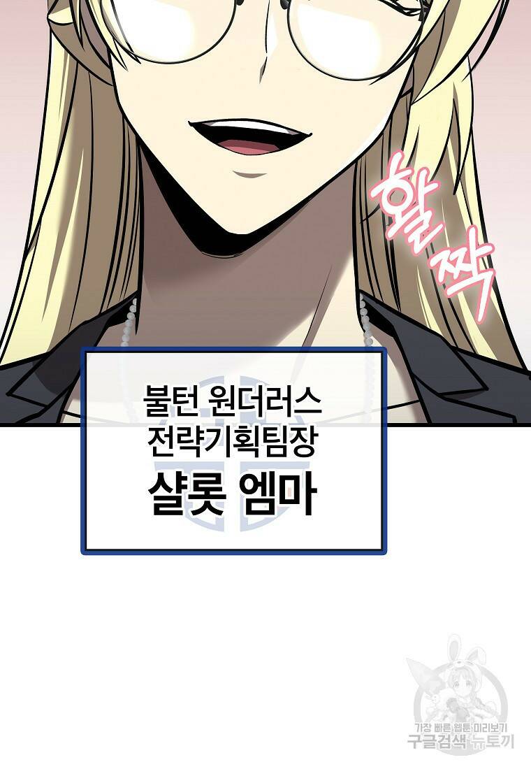 검은 머리 전술 천재 7화 10