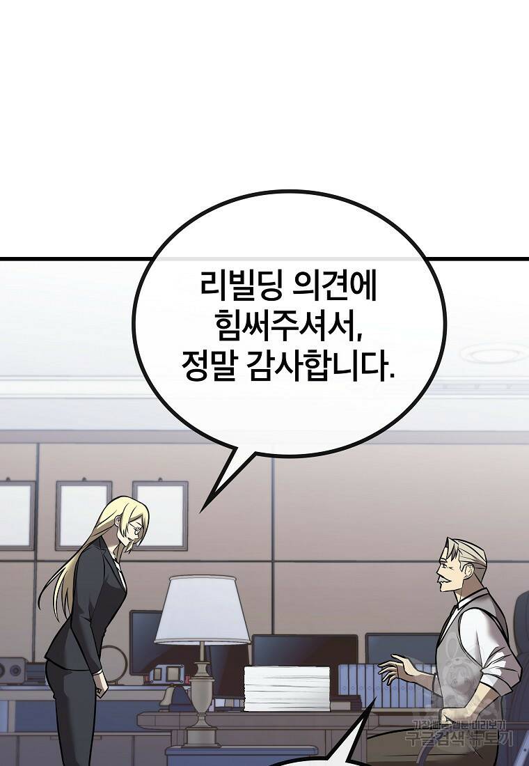 검은 머리 전술 천재 7화 11