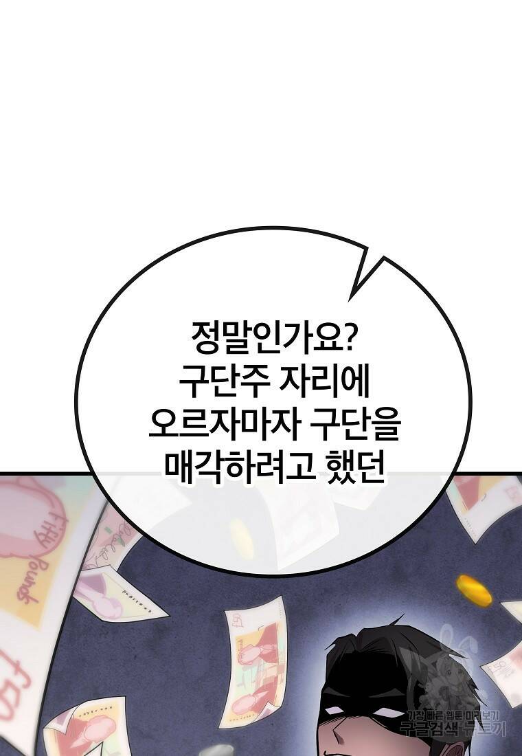검은 머리 전술 천재 7화 17