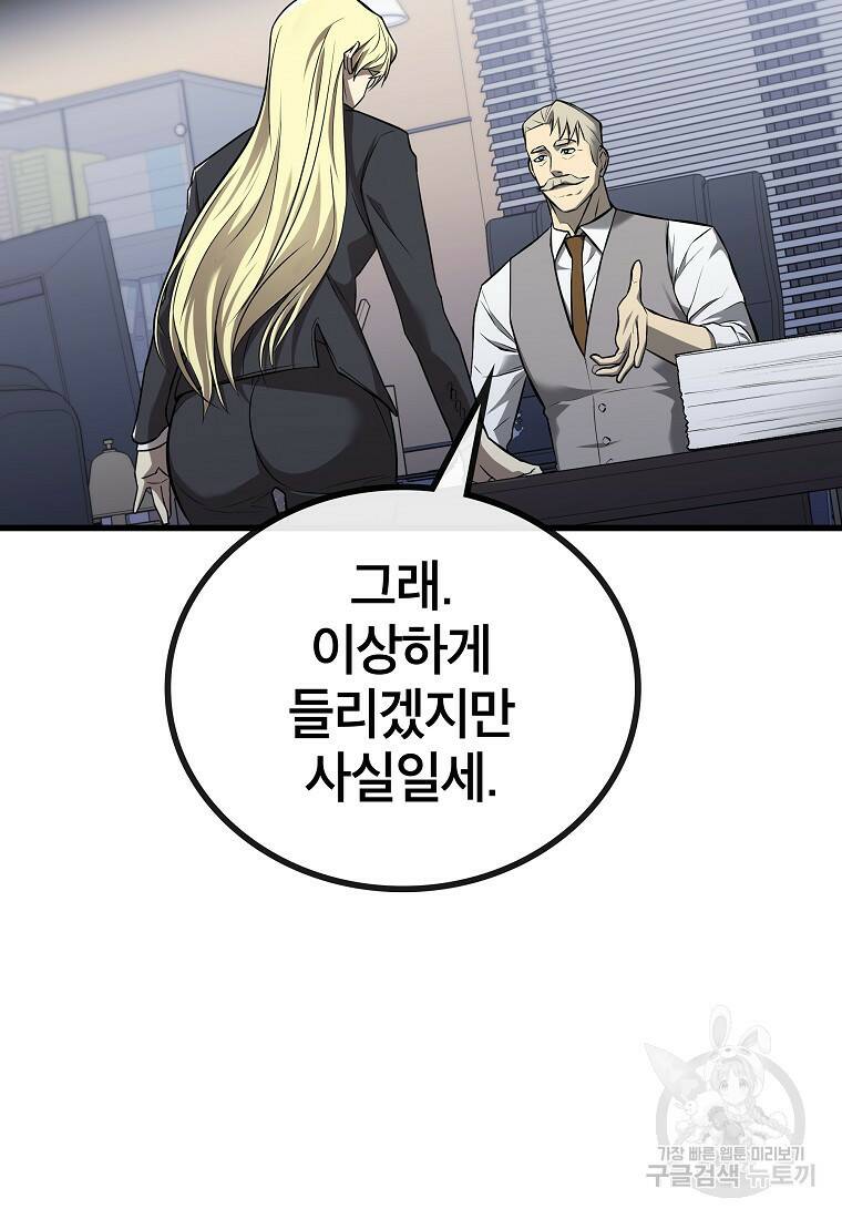검은 머리 전술 천재 7화 19