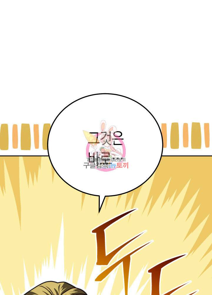 내 부하들이 미친듯이 유능하다 8화 1