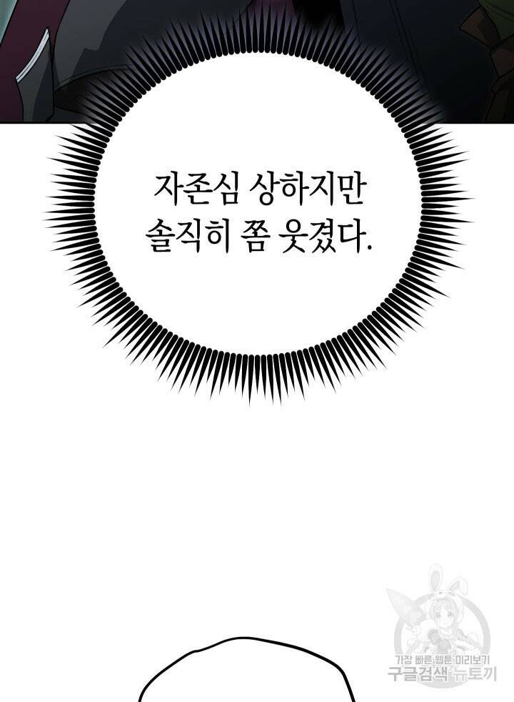 내 부하들이 미친듯이 유능하다 8화 7