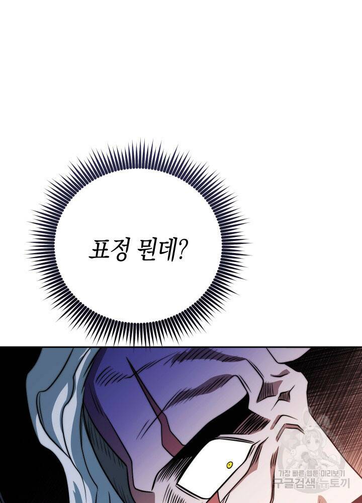 내 부하들이 미친듯이 유능하다 8화 11