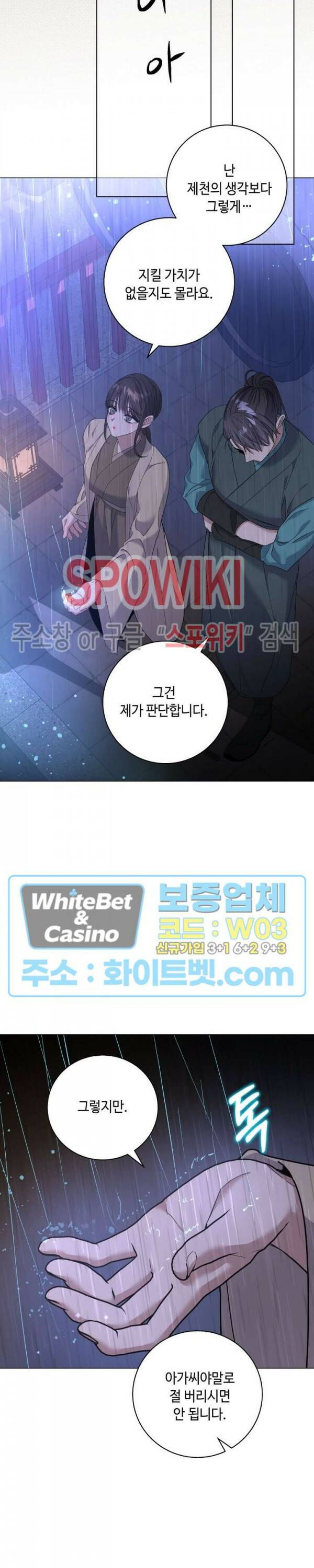 사야 42화 4