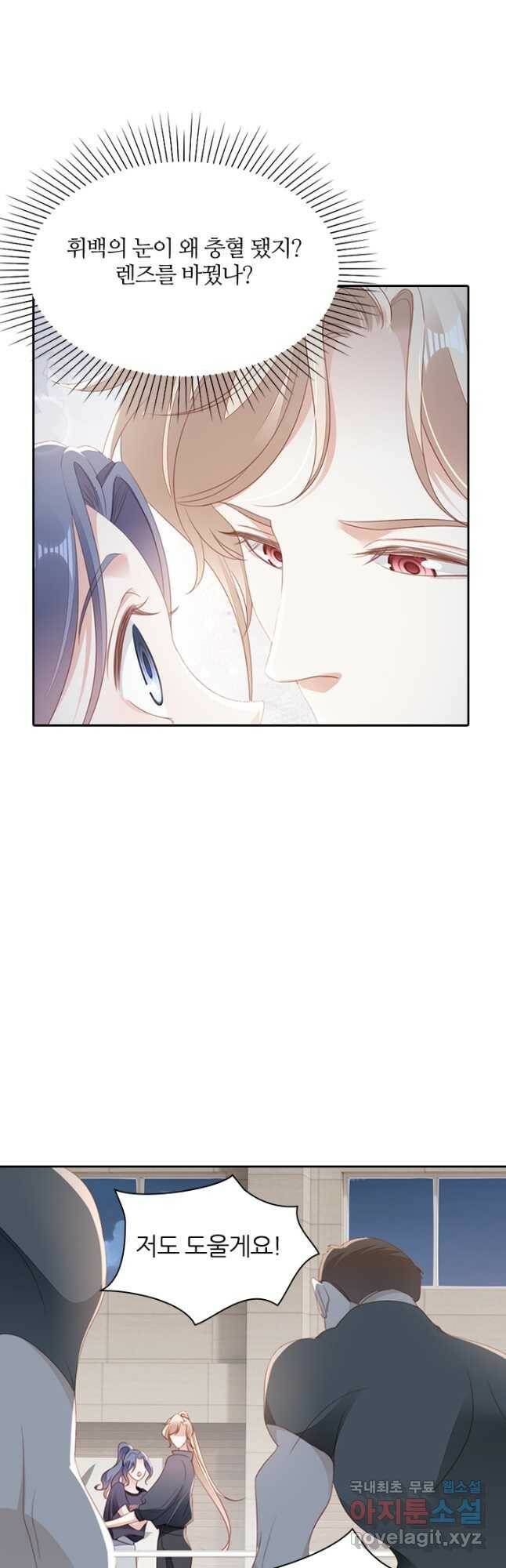 나보고 개과천선하라고 37화 2
