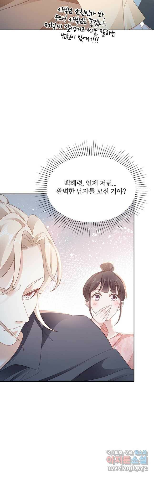 나보고 개과천선하라고 37화 6