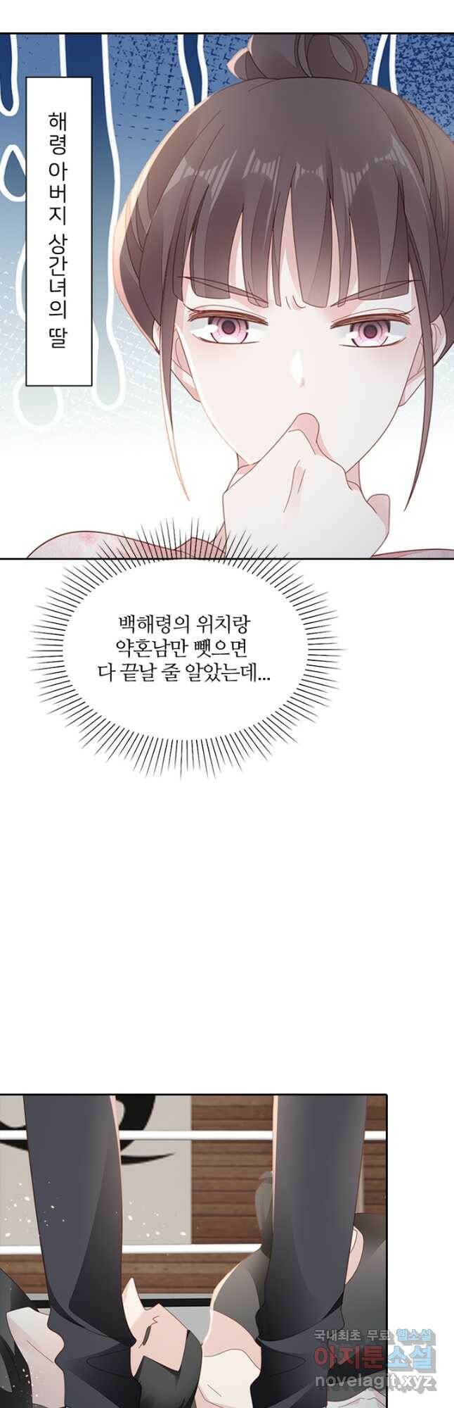나보고 개과천선하라고 37화 7