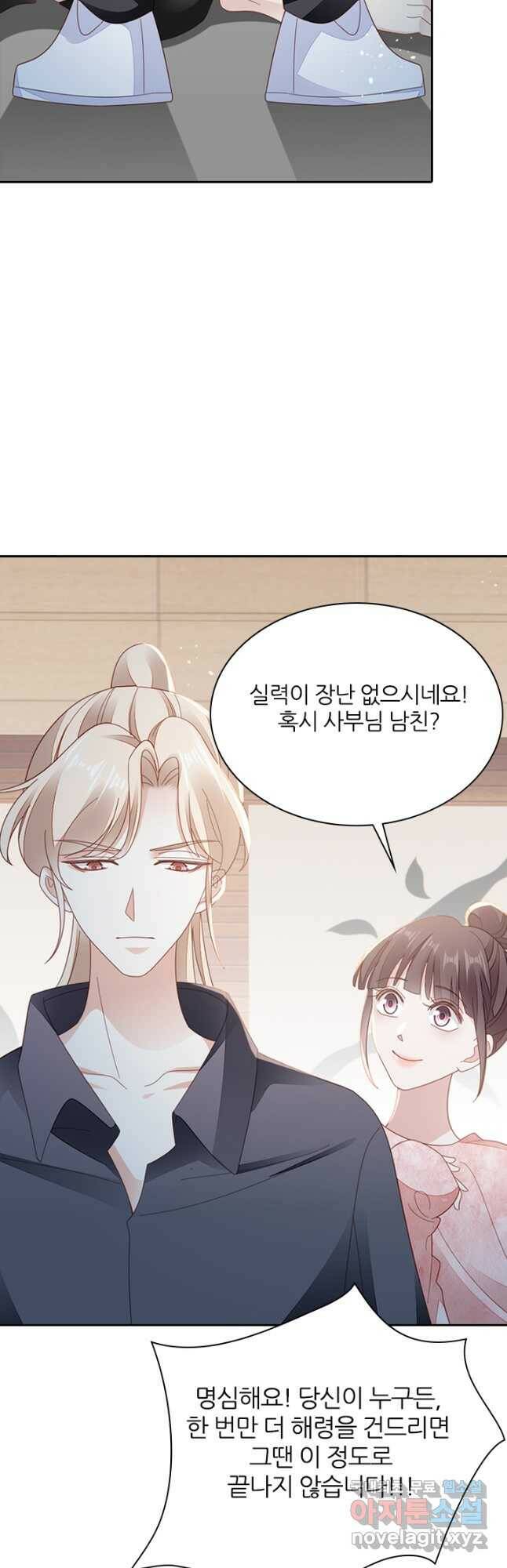 나보고 개과천선하라고 37화 8