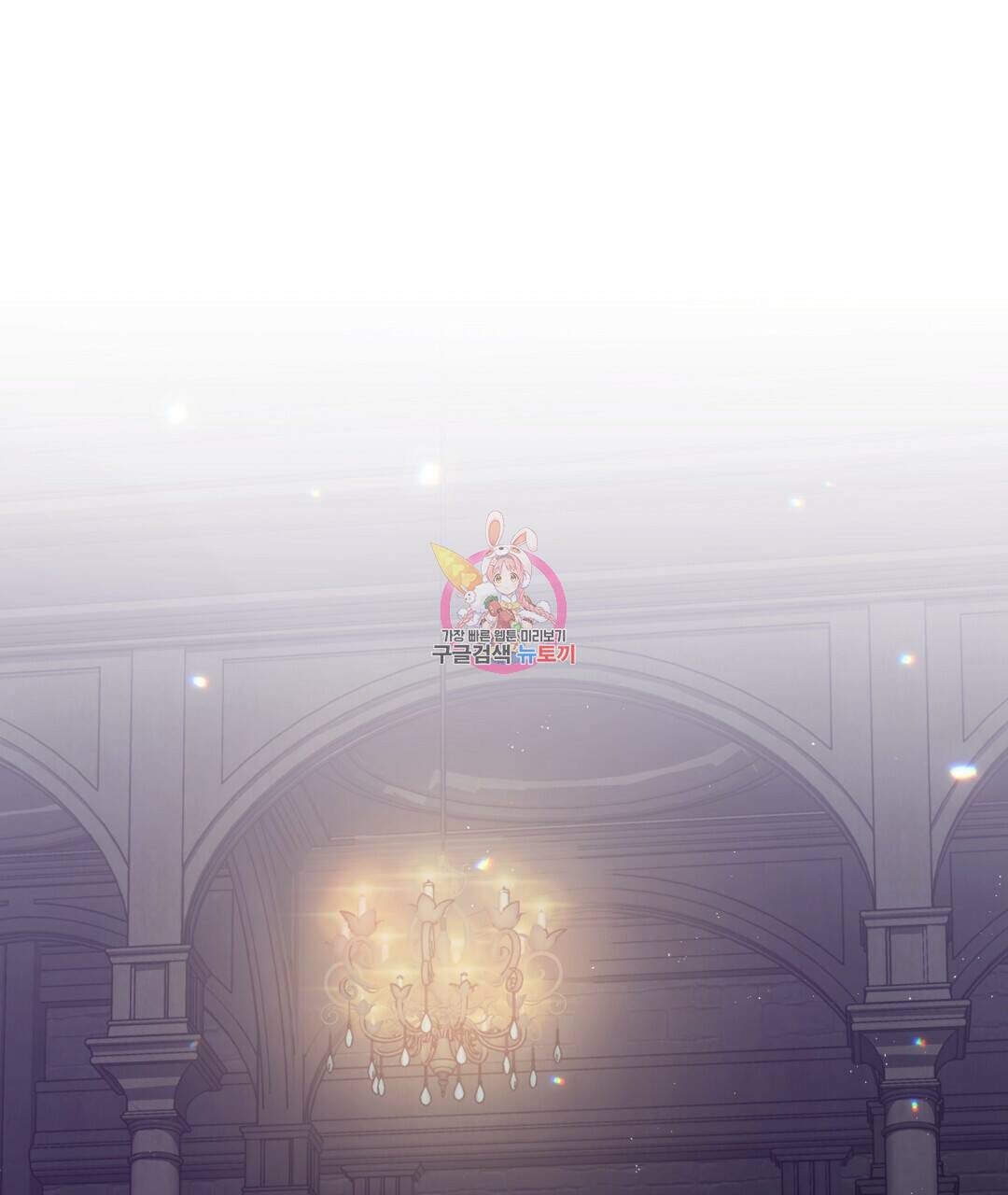마계의 달 10화 1