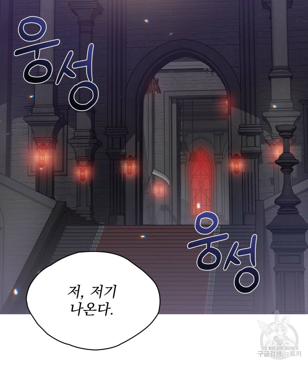 마계의 달 10화 2