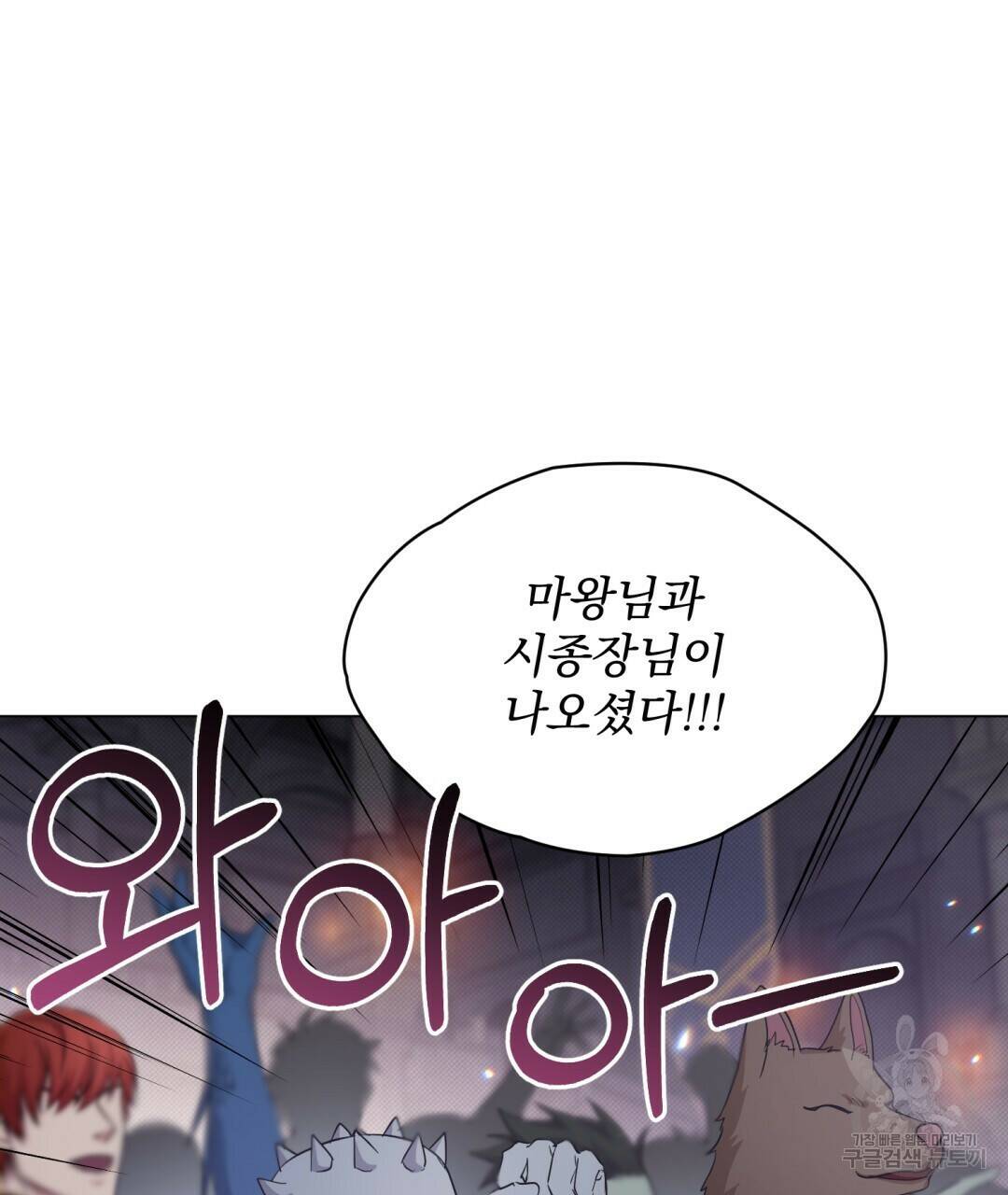 마계의 달 10화 3