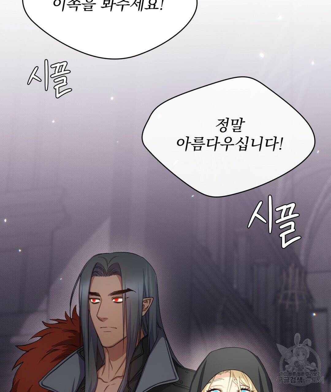 마계의 달 10화 5