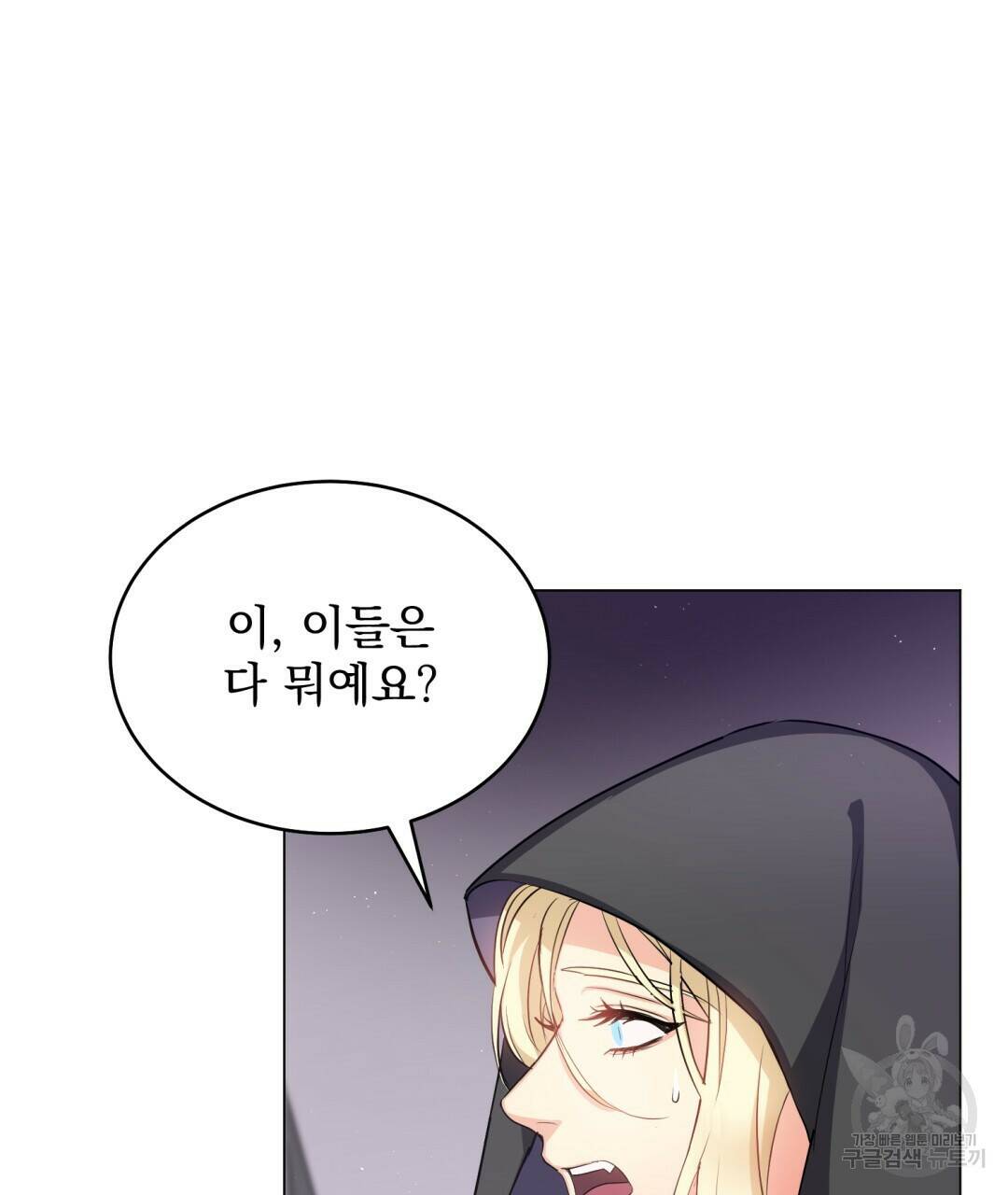 마계의 달 10화 7