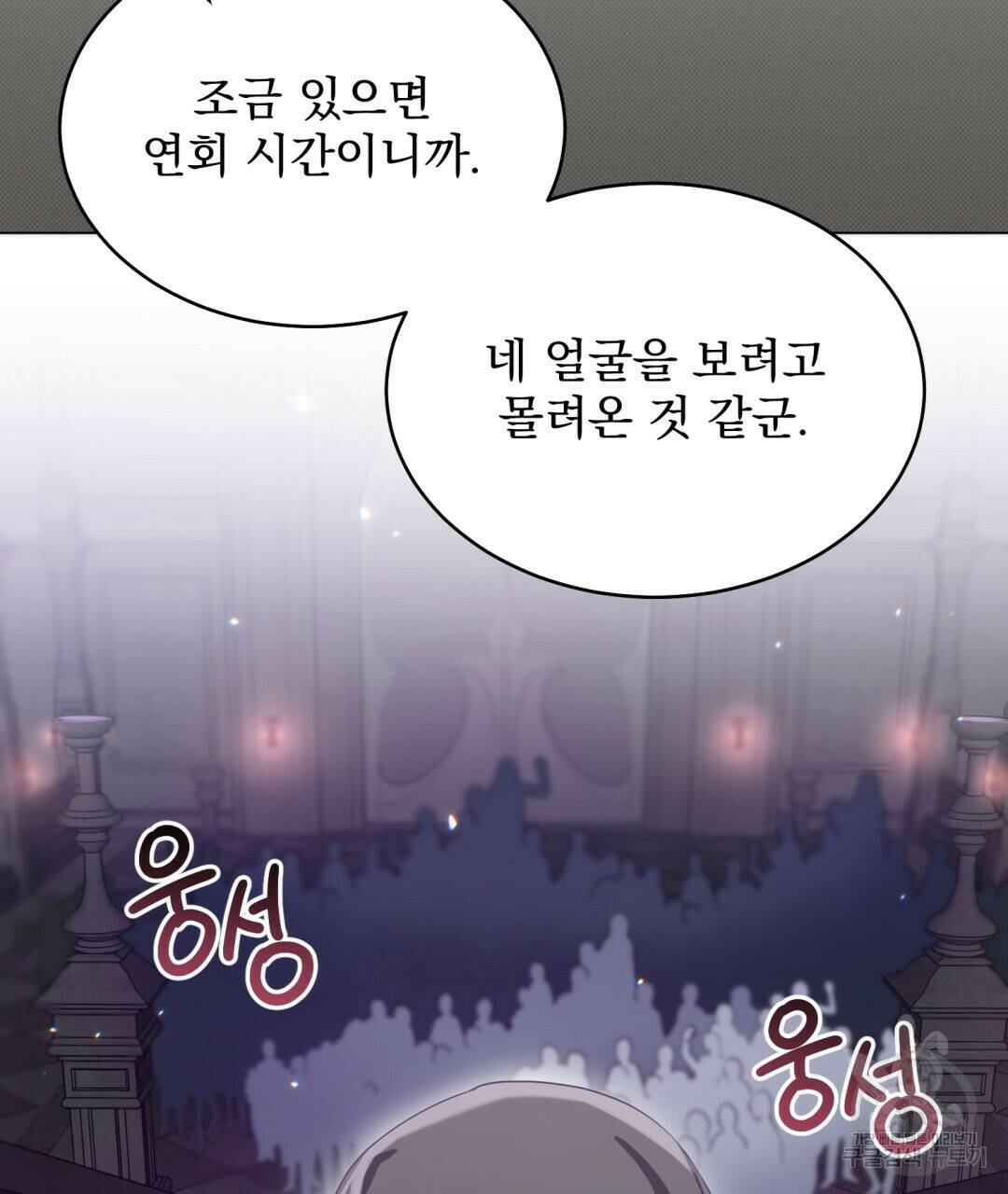 마계의 달 10화 9