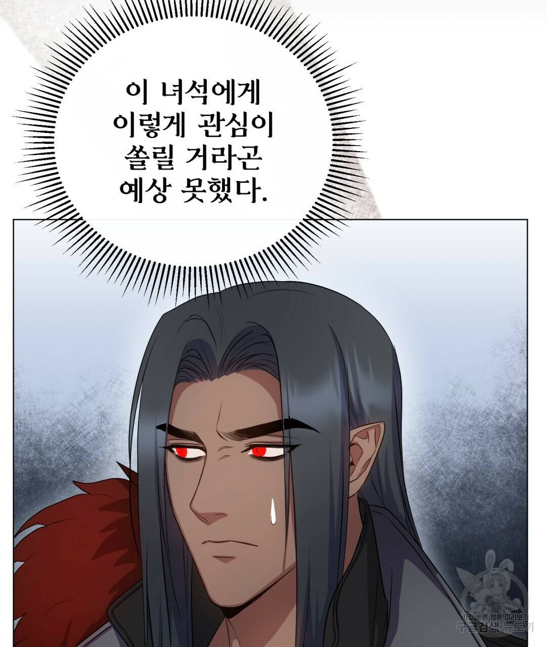 마계의 달 10화 11