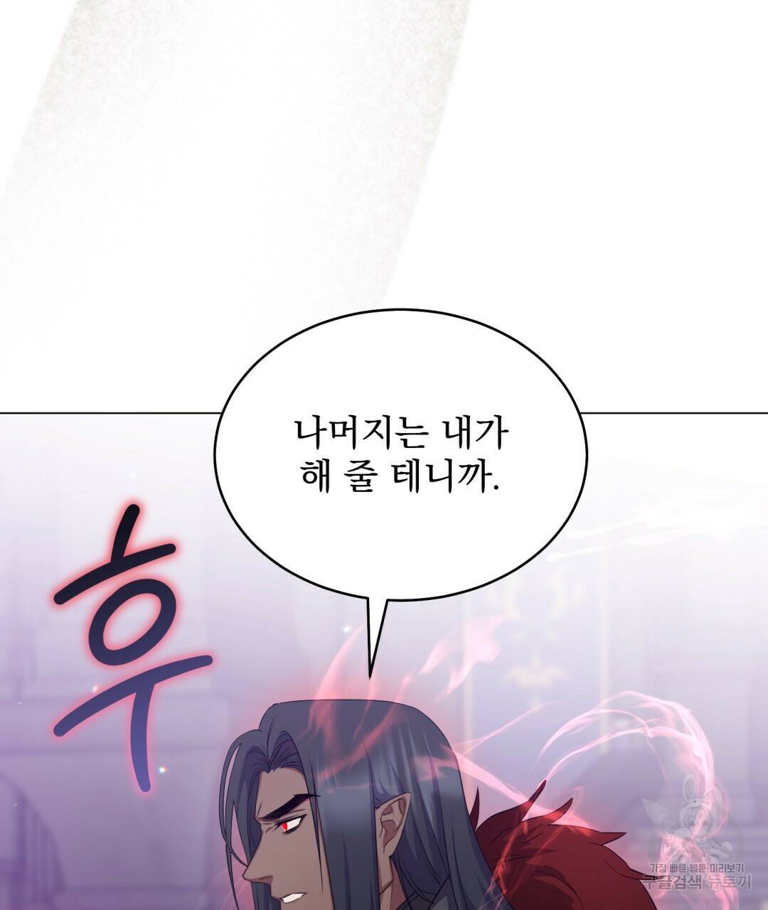 마계의 달 10화 15