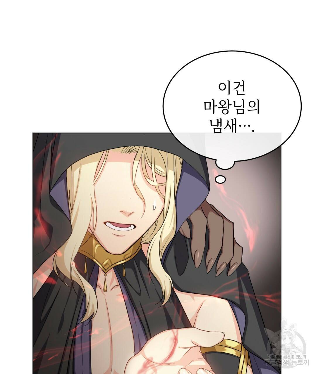 마계의 달 10화 18