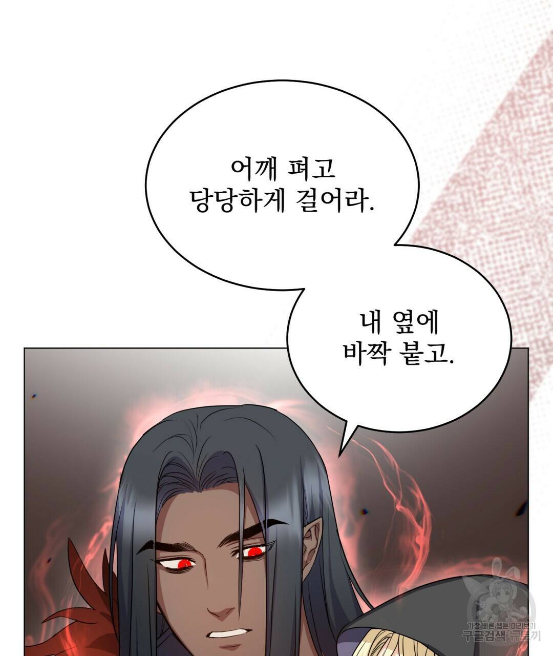 마계의 달 10화 20