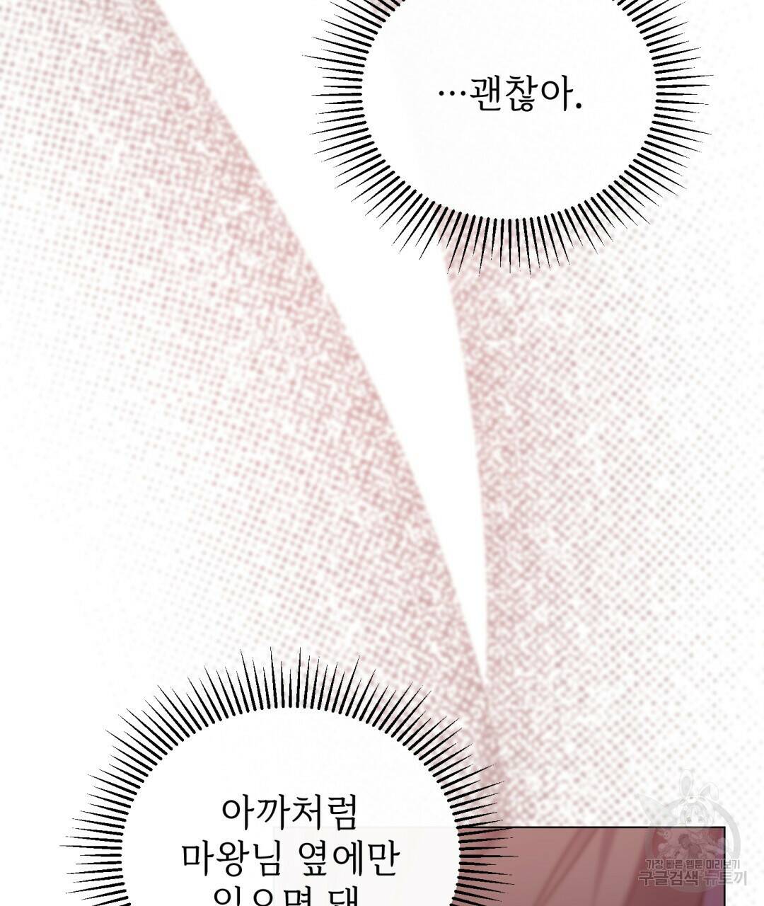 마계의 달 10화 23