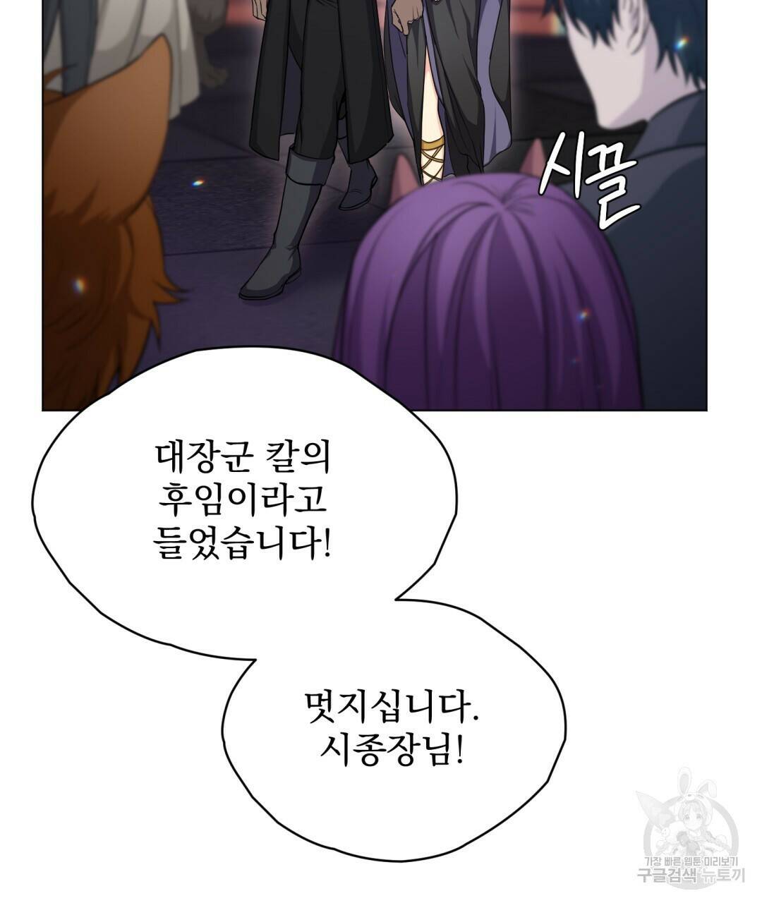 마계의 달 10화 28