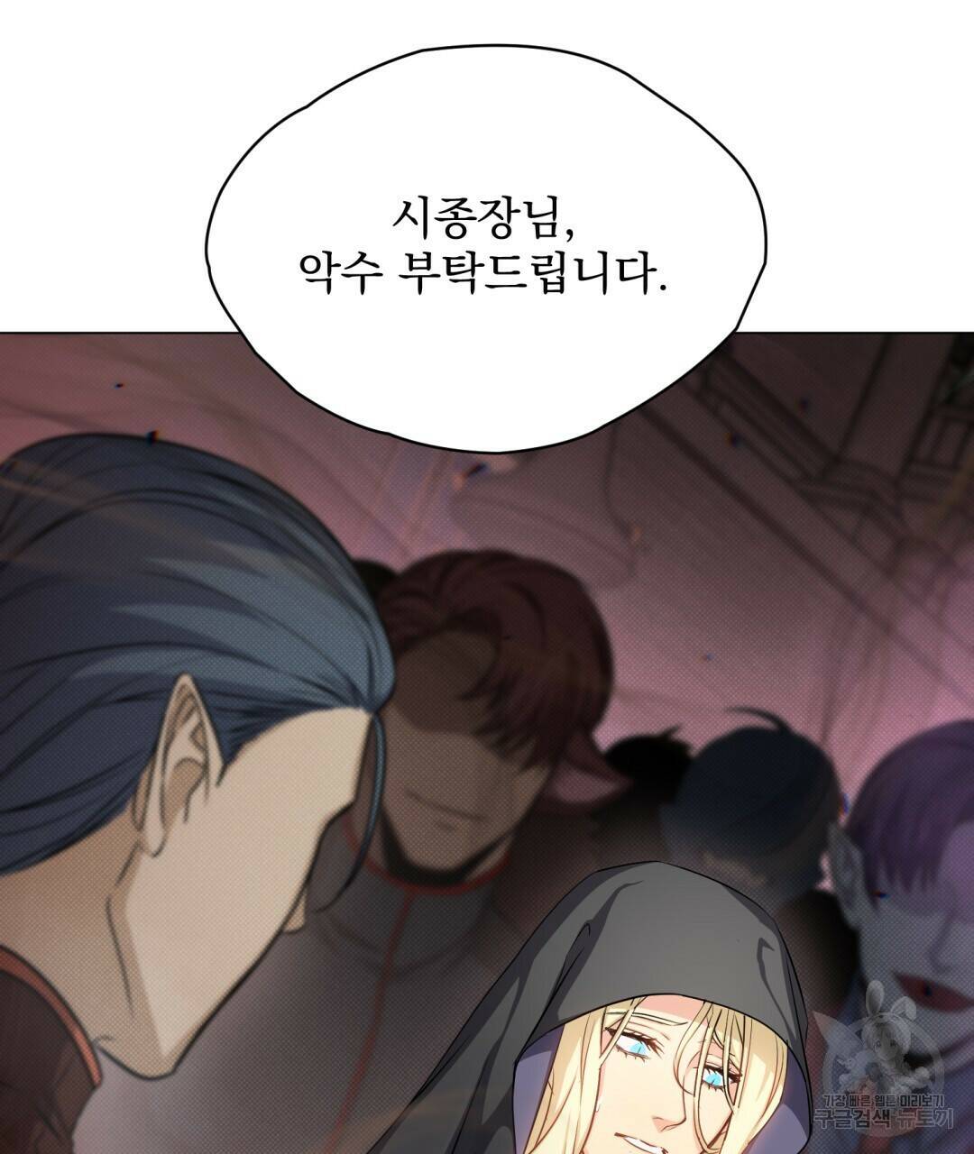 마계의 달 10화 31