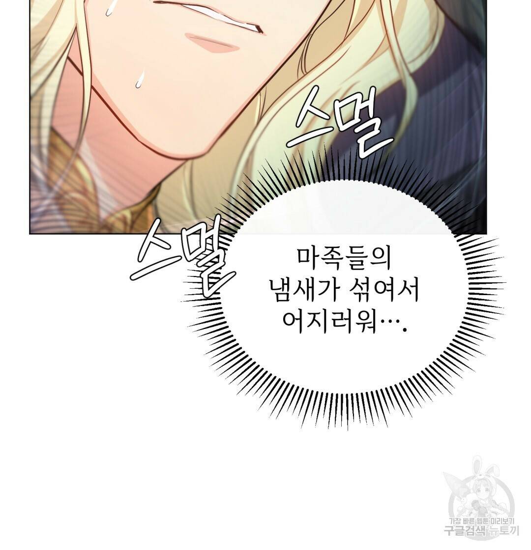 마계의 달 10화 34