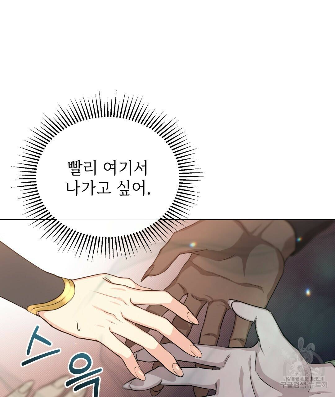 마계의 달 10화 35