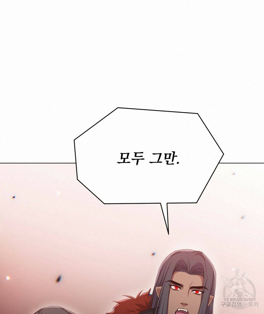 마계의 달 10화 38