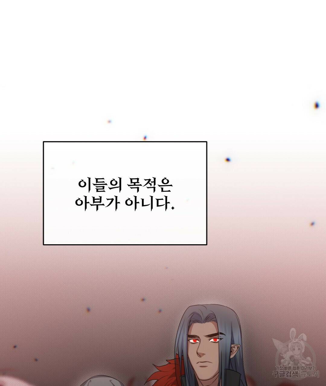 마계의 달 10화 40