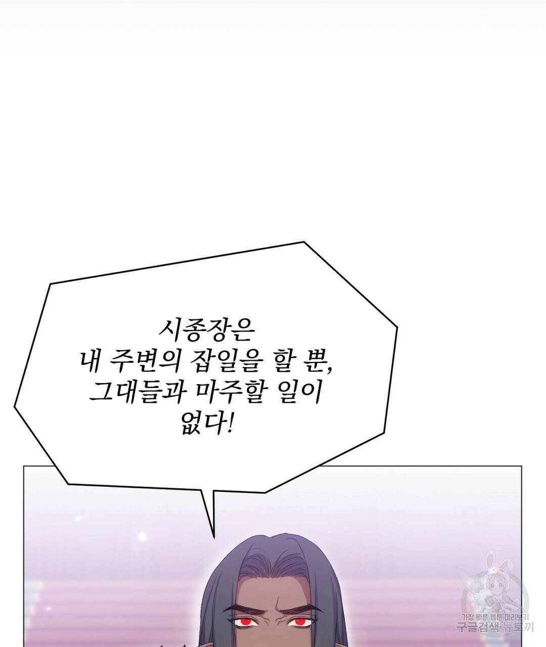 마계의 달 10화 48