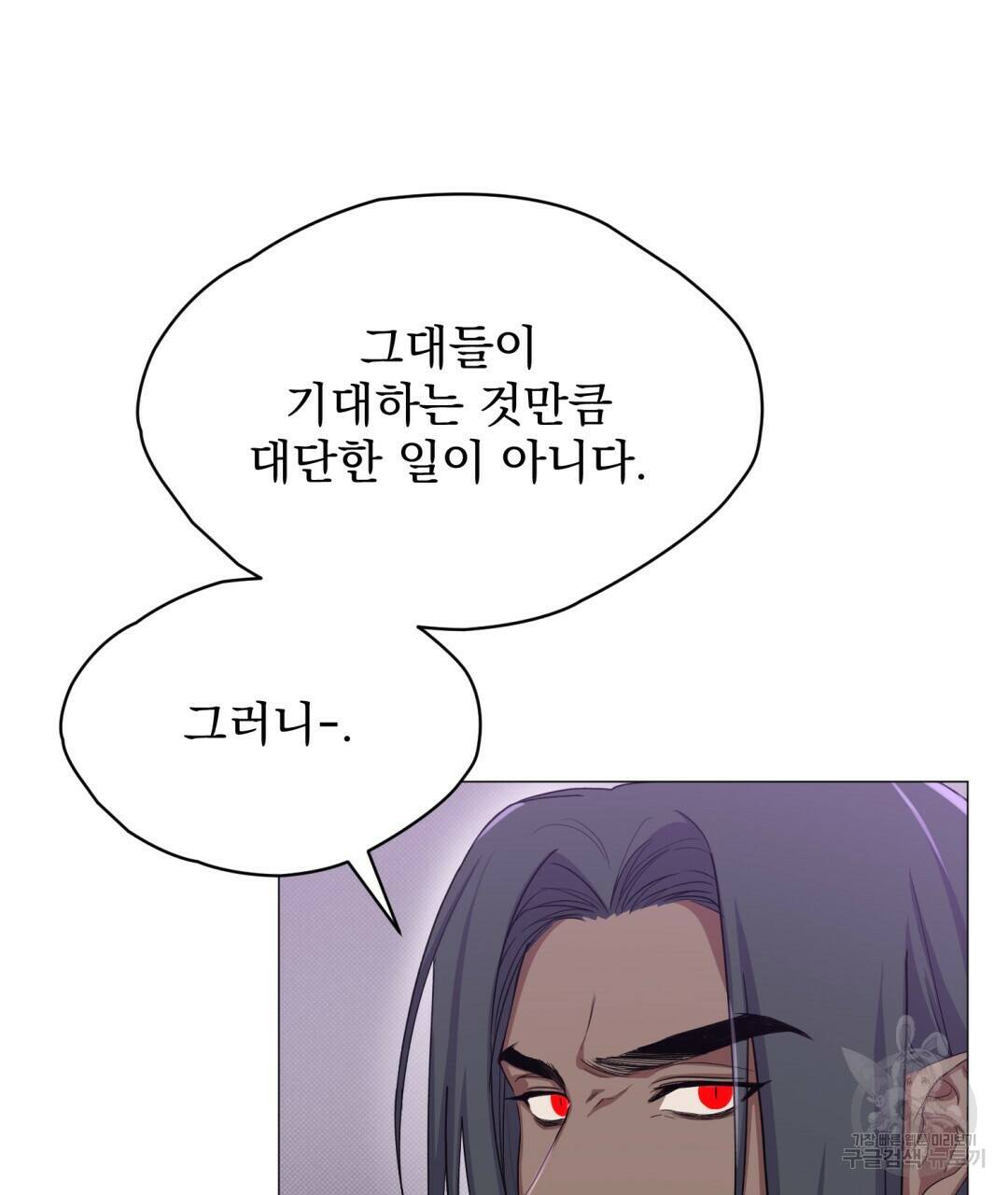 마계의 달 10화 50