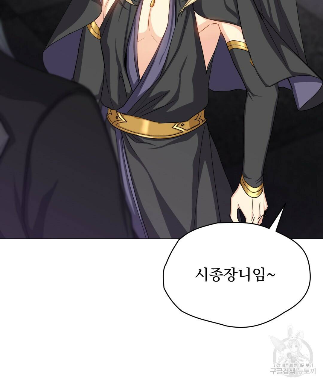 마계의 달 10화 53