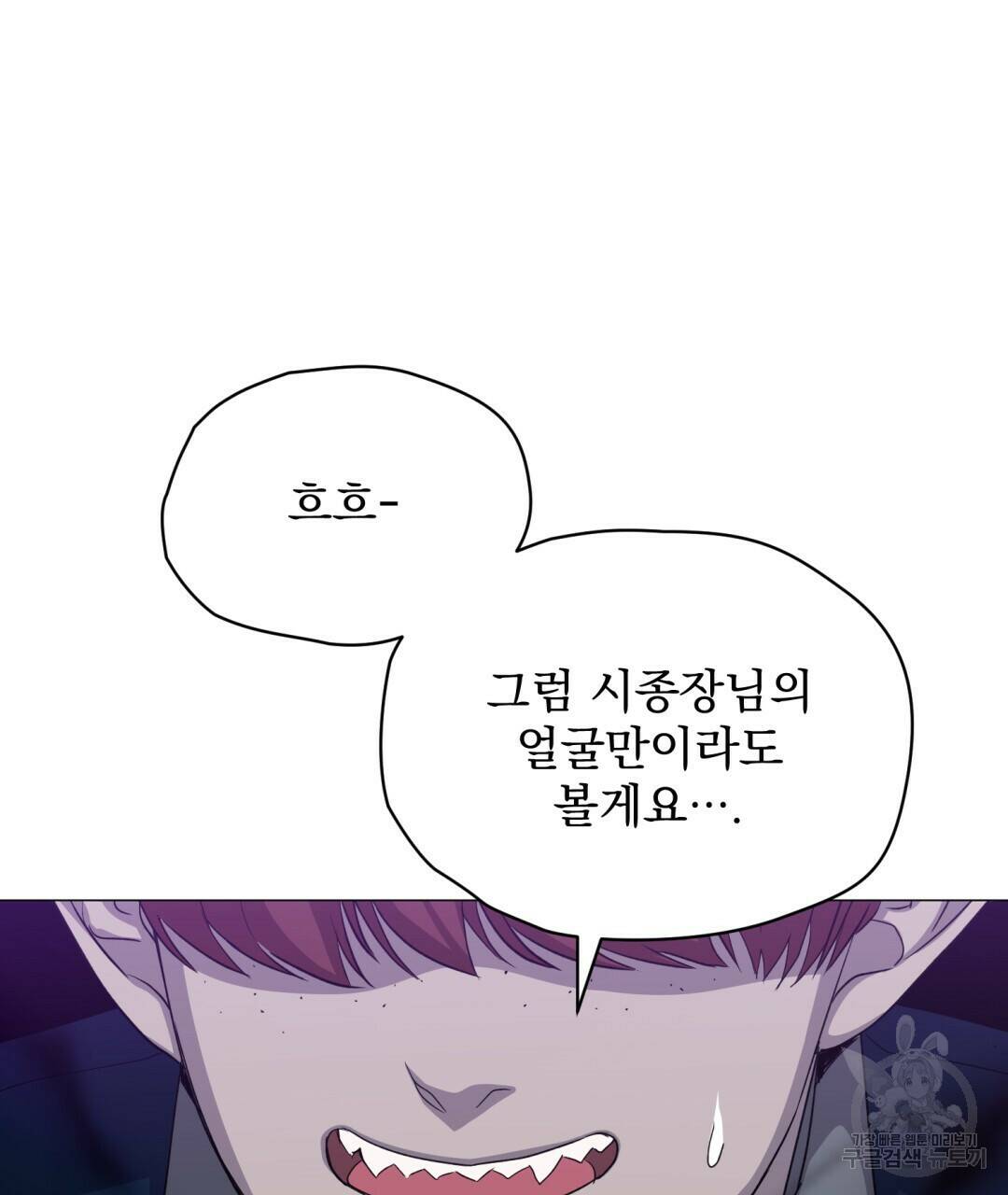 마계의 달 10화 54