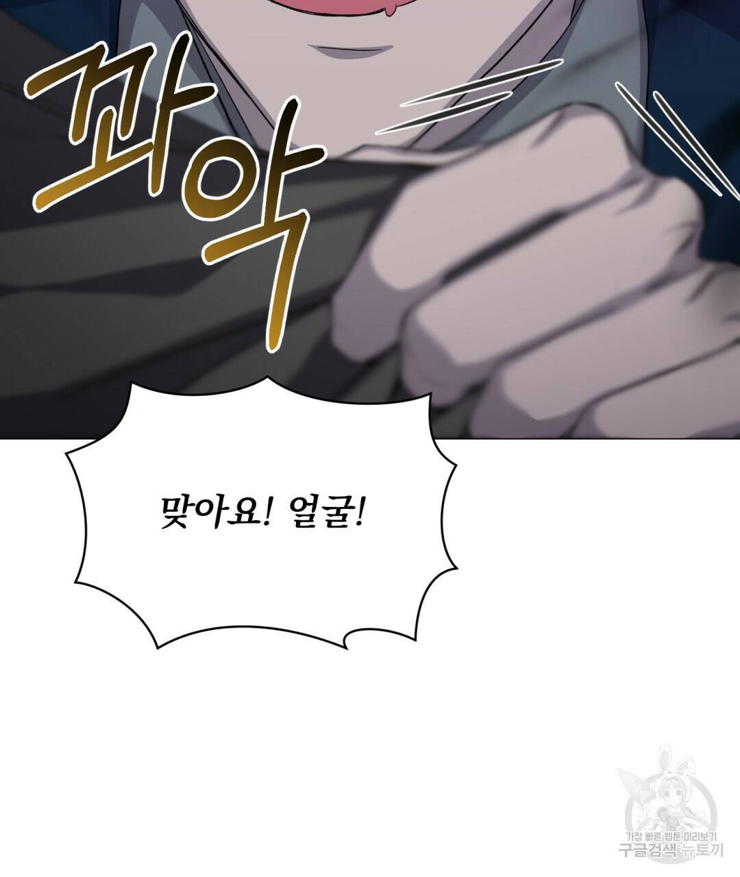 마계의 달 10화 55