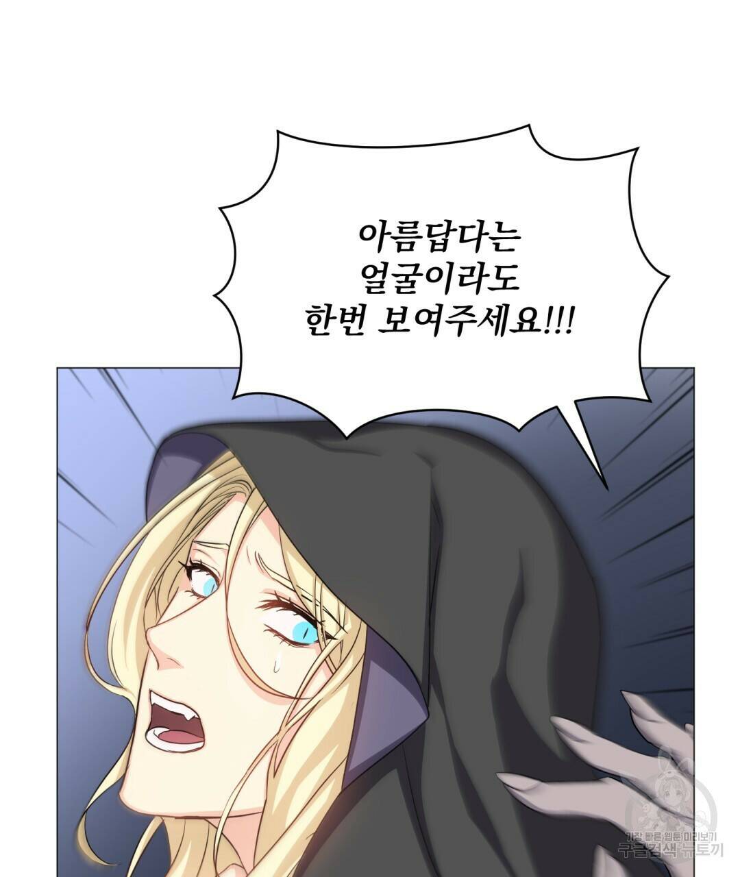 마계의 달 10화 56