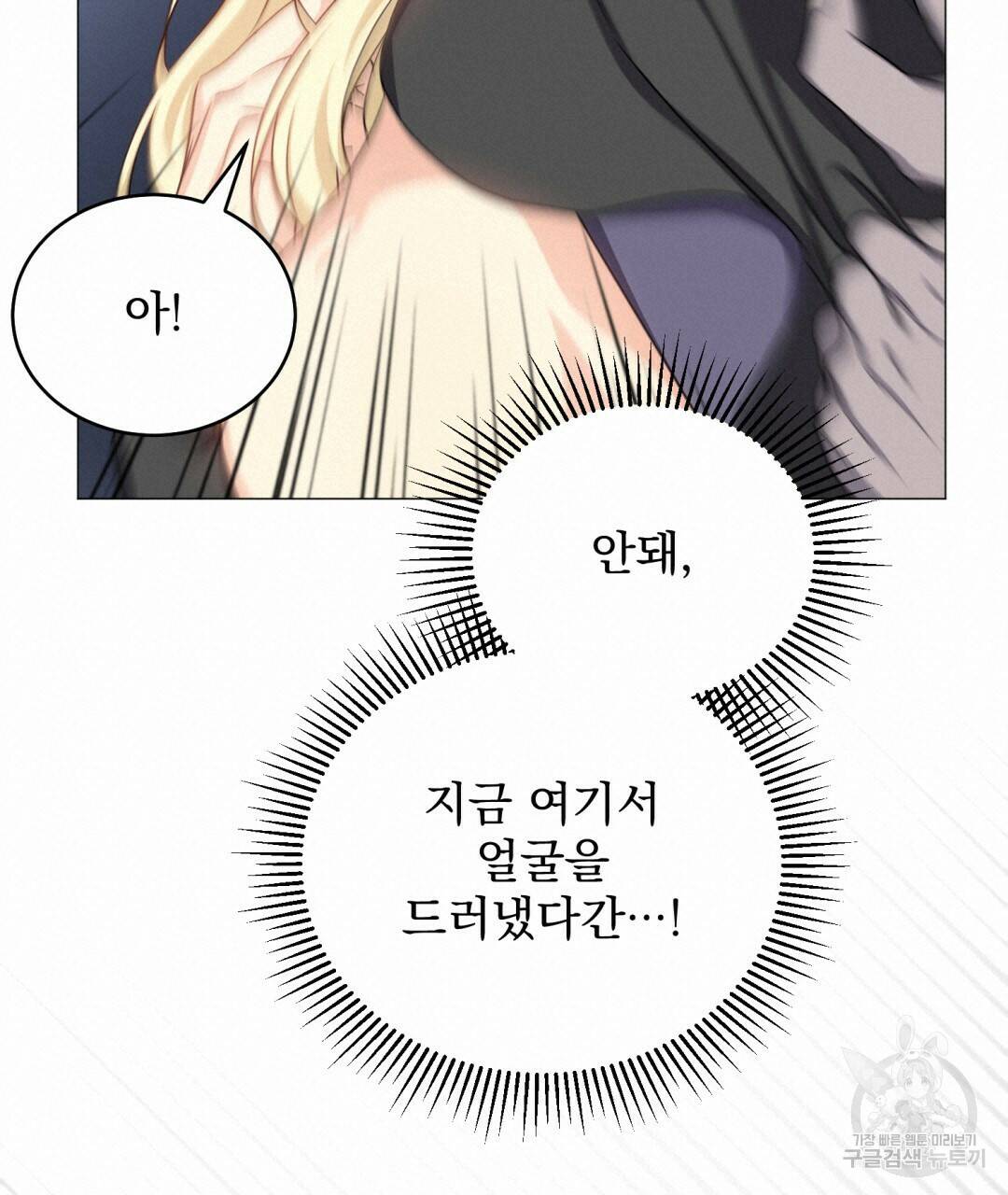 마계의 달 10화 57