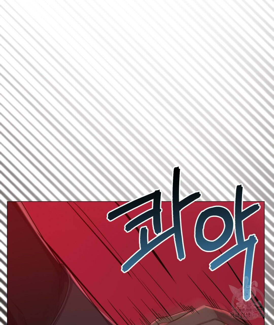 마계의 달 10화 58