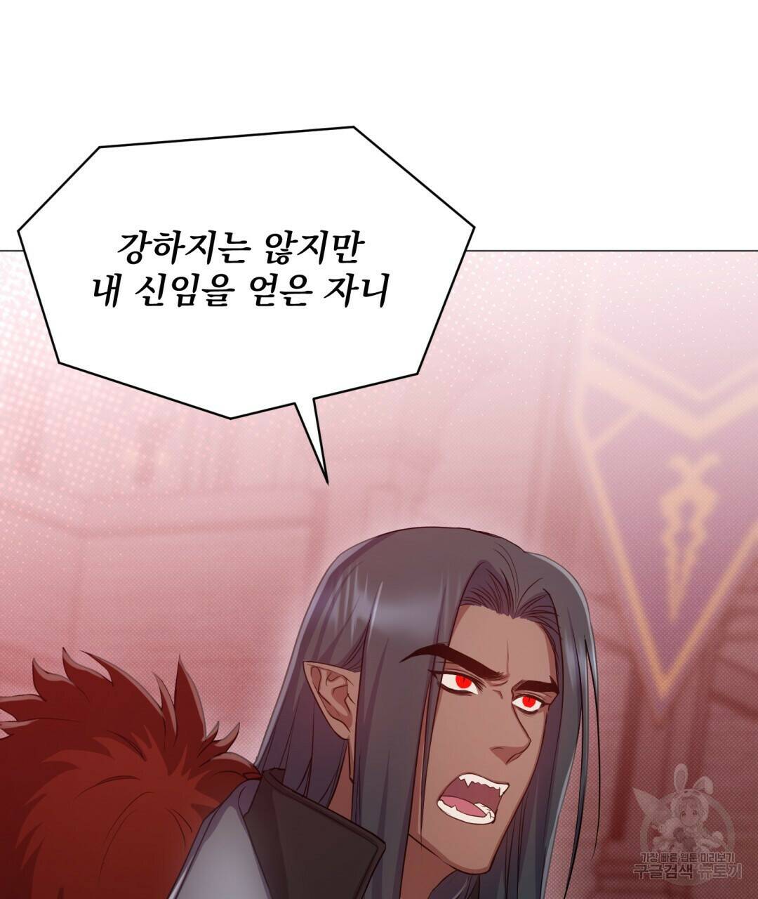 마계의 달 10화 68