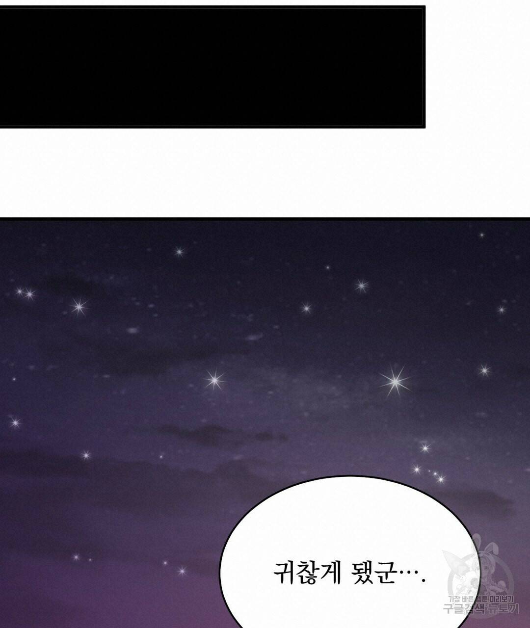 마계의 달 10화 76