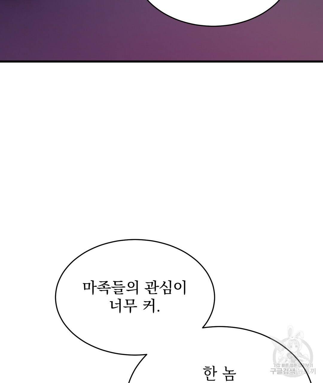 마계의 달 10화 77